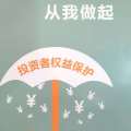 理性投資 從我做起