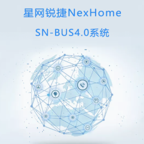 星網(wǎng)銳捷NexHome智能中控