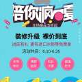 寵物王國(guó)重裝升級(jí)，特惠清倉(cāng)！