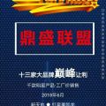 零利风暴低价来袭