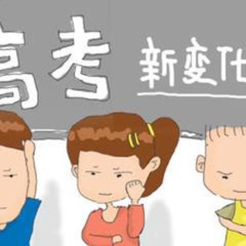 清華名師教你高效學習法邀請函