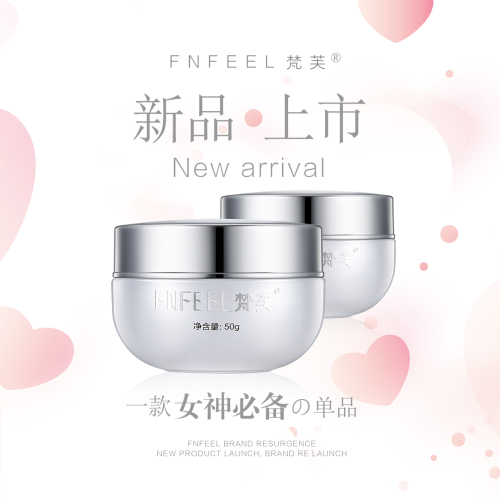 ◆FNFEEL梵芙◇女神奢養(yǎng)煥采美顏霜