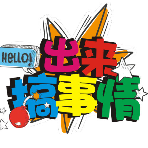 美而雅集成吊頂在這里等你