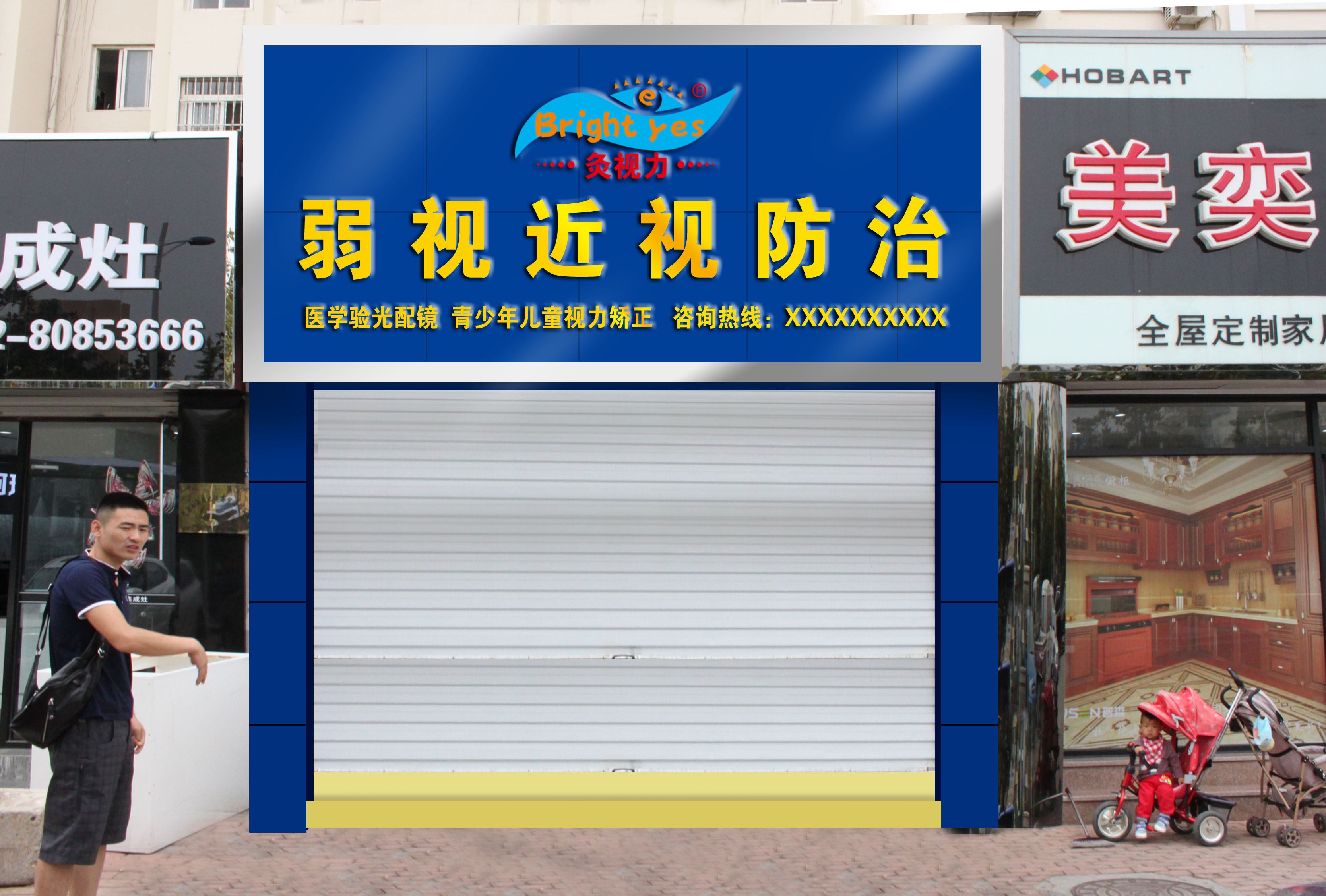 灸视力弱视近视防治黄岛店7月14日开业钜惠