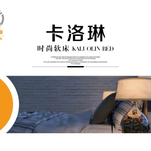 卡洛琳時尚家居