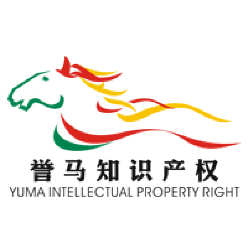 譽(yù)馬知識(shí)產(chǎn)權(quán)