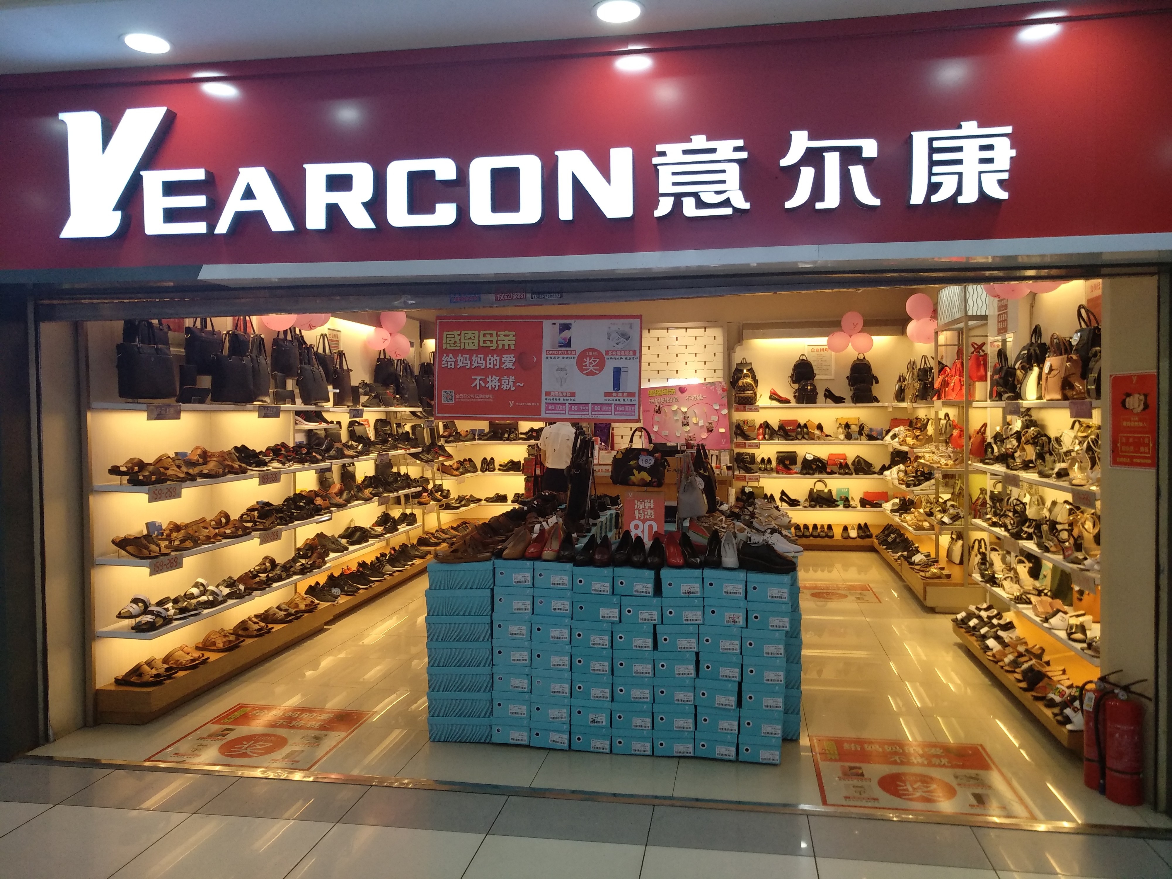 意爾康門店招聘