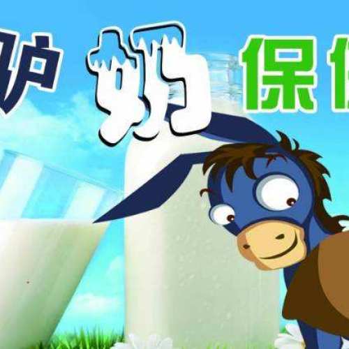 驢來驢愿