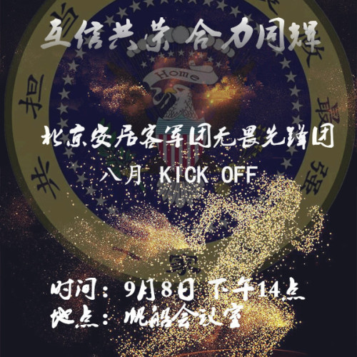 互信共榮 合力同輝