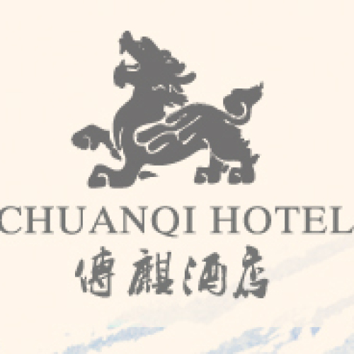 普洱鎮沅傳麒酒店企業宣傳簡介