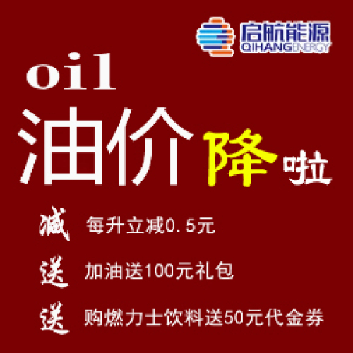 油價降啦！