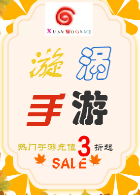 漩渦手游