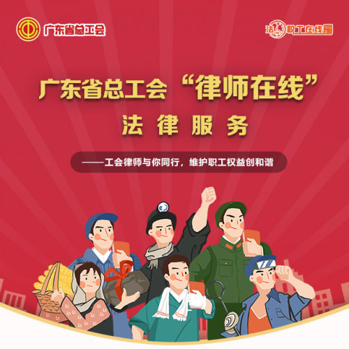 “律師在線”的講座報名，要提前預(yù)約喔！