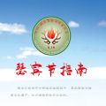 2018瑟賓節指南