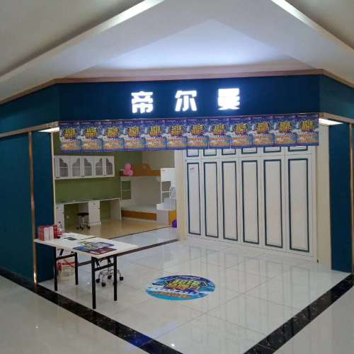 帝爾曼全屋定制