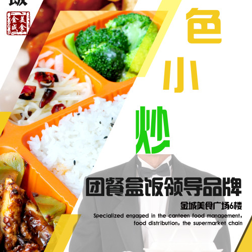 金城美食廣場——綠色小炒