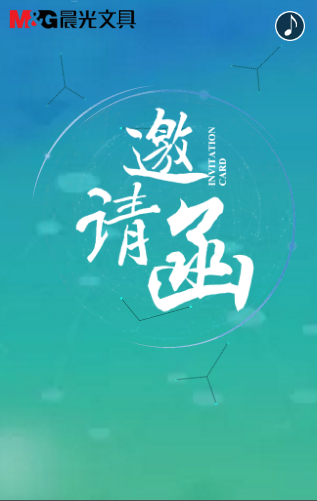 2018.07.15芜湖大学汛大篷车邀请函