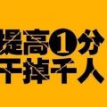 優道教育培優中心