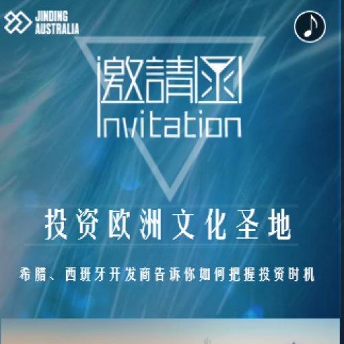 投資歐洲文化藝術(shù)圣地