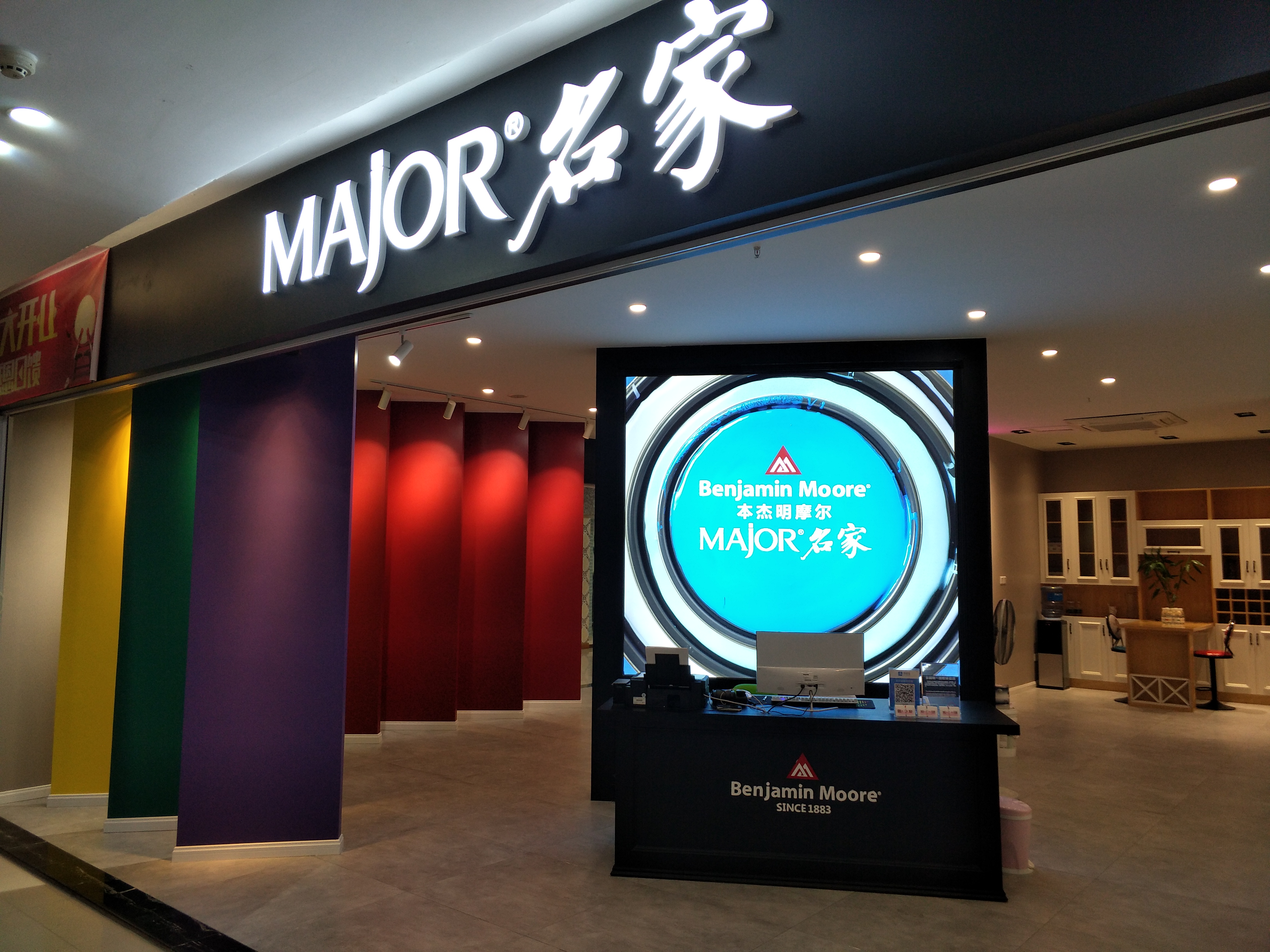 九江本杰明开业盛典