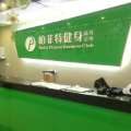 帕菲特健身步步高店