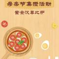 紫金漢尊比薩，低至29.9元！