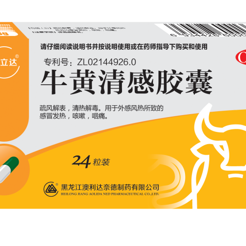 流感克星-牛黃清感膠囊