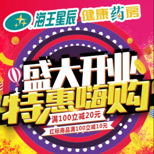盛大開業(yè)多重優(yōu)惠盡在本月18~19日