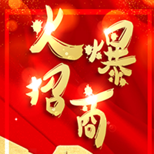 MSIK馬思克藝術(shù)涂料火爆招商——搶占財(cái)富先機(jī)  躺著賺錢
