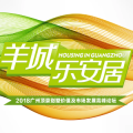 【天頤華府】2018廣州頂豪別墅價(jià)值及市場(chǎng)發(fā)展高峰論壇歡迎您