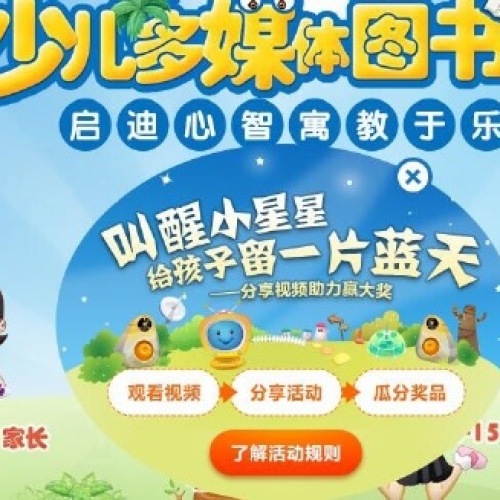 少兒圖書館