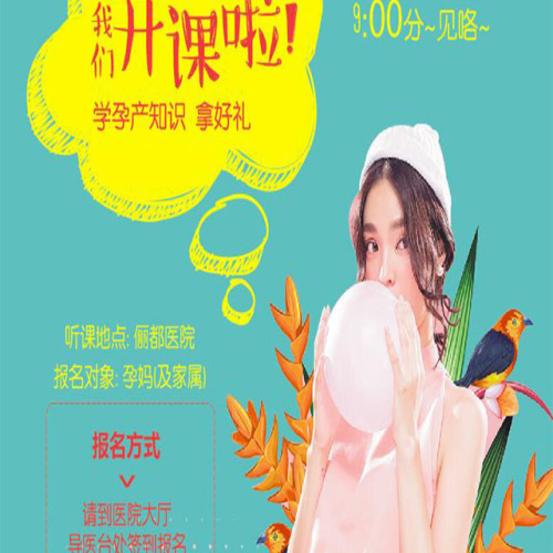 我們開課啦