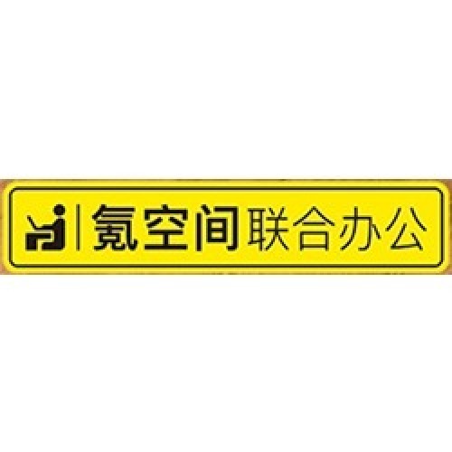 氪空間--高效辦公，認(rèn)真創(chuàng)業(yè)