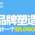 LOGO設計