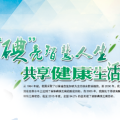“碘”亮智慧人生，共享健康生活