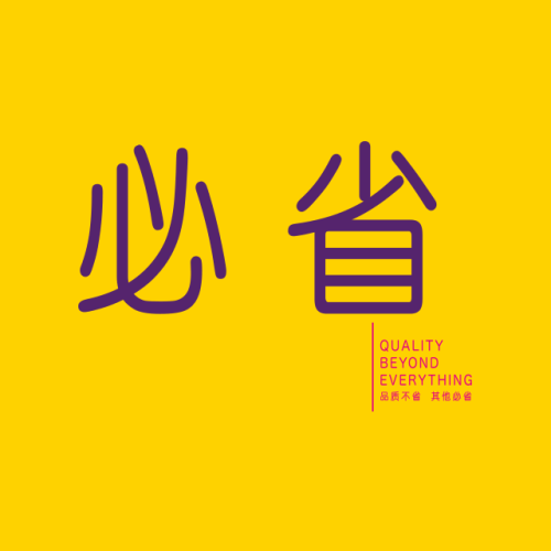 港澳深