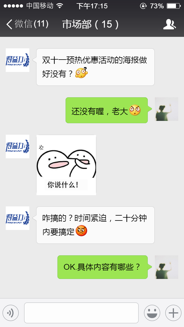 来自得力的图片分享！