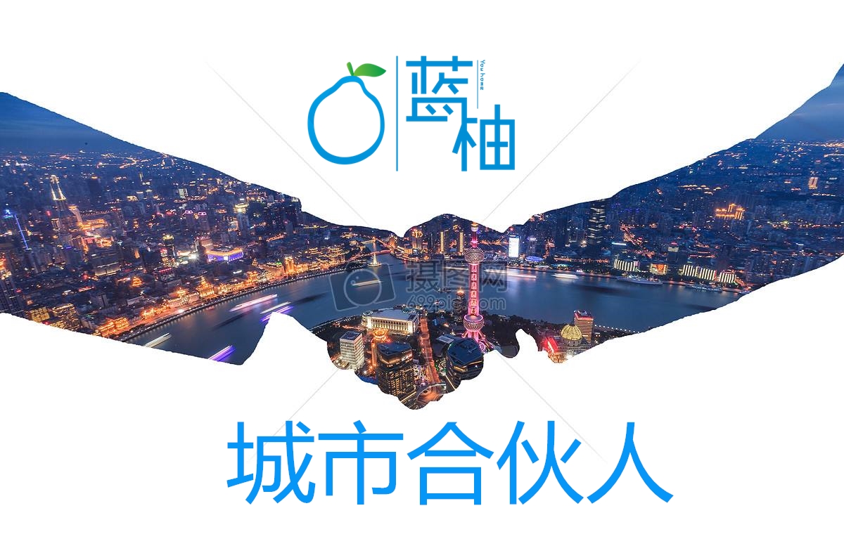 蓝柚整体家居城市合伙人招募中！