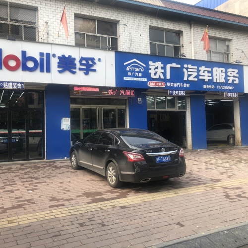 智能+健康 能膜公益中國行-唐縣