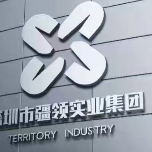 疆領實業(yè)