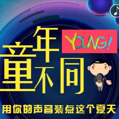深圳新聲力量