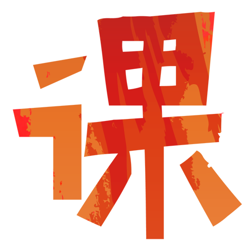 汶川康養(yǎng)書院開課啦！