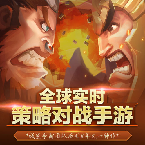王国纪元-全球PK