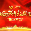 99围棋教育产业促进会