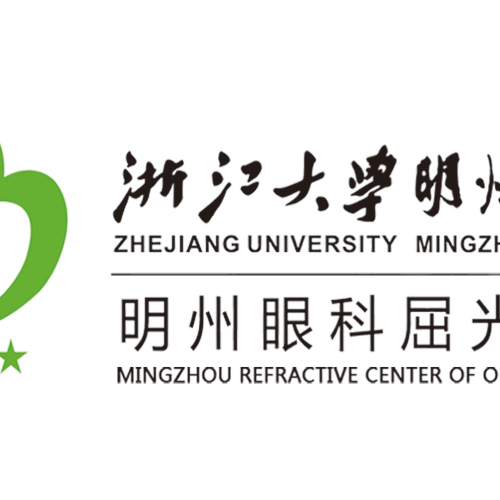 浙江大學明州醫院眼科檢查券