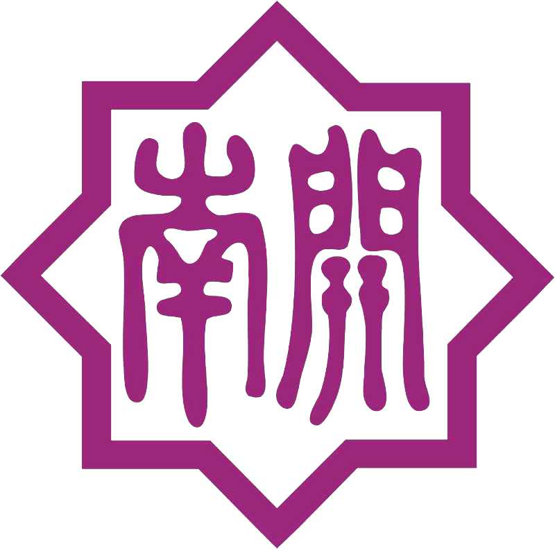 2018石家庄南开校友会年会邀请函