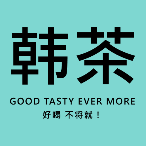韩茶限时6折促销