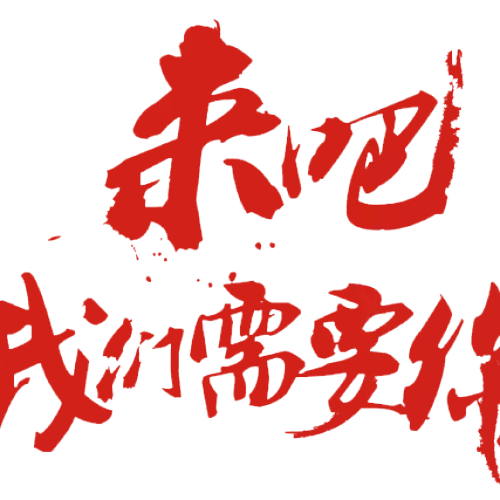 醫(yī)療級(jí)飲用水+無憂人生=雙重保障！