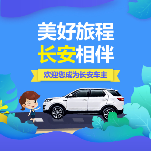 交车