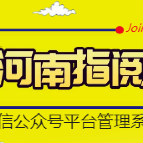 網(wǎng)易河南新媒體技術(shù)服務(wù)